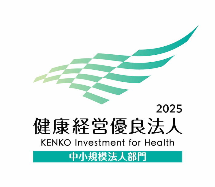 2023 健康経営優良法人 Health and productivity
